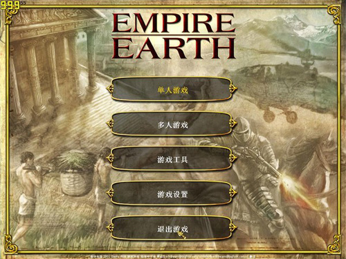 地球帝国 中文版