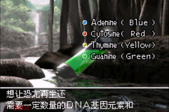 GBA模拟器 侏罗纪公园3:DNA因素 中文版下载