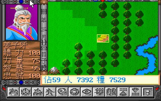 封神演义中文版,封神演义DOS模拟器单机游戏