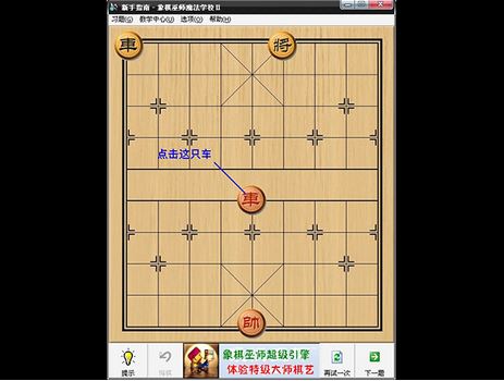 单机象棋中文版下载_单机象棋单机游戏下载 -