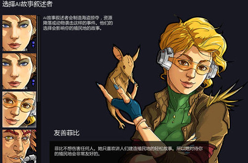 环世界中文版下载_环世界中文版单机游戏下载