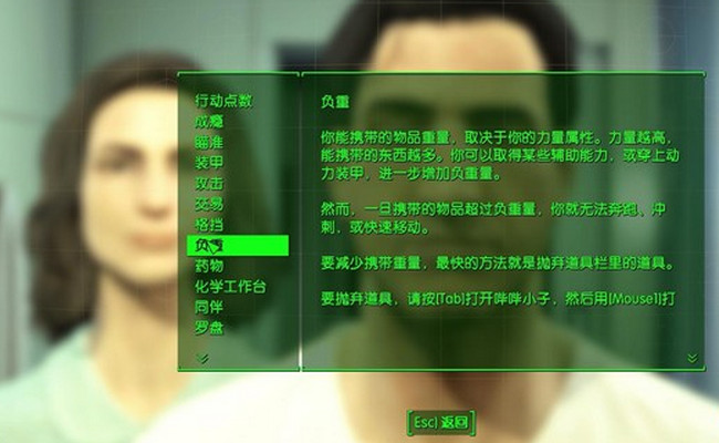 辐射4 简体中文汉化补丁V1.0
