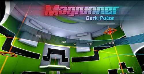 磁力高手：黑暗脉冲-中文版